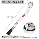 サイドスタンド 自転車 スタンド | PlusNao | 詳細画像8