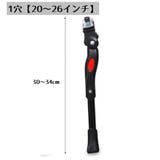 サイドスタンド 自転車 スタンド | PlusNao | 詳細画像9