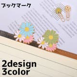 ブックマーク しおり クリップ | PlusNao | 詳細画像1 