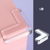 コーナーガード 10個セット クルア | PlusNao | 詳細画像4 