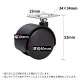 キャスター 4個セット 移動 | PlusNao | 詳細画像15 