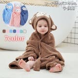 湯上りタオル フード付き バスタオル | PlusNao | 詳細画像1