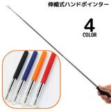 ハンドポインター 指示棒 指差し棒 | PlusNao | 詳細画像1