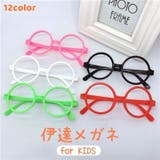 伊達メガネ レンズなし キッズ | PlusNao | 詳細画像1 