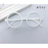 伊達メガネ レンズなし キッズ | PlusNao | 詳細画像14 