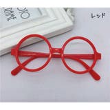 伊達メガネ レンズなし キッズ | PlusNao | 詳細画像8 