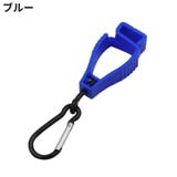 グローブホルダー マルチクリップ カラビナ付き | PlusNao | 詳細画像11