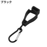 グローブホルダー マルチクリップ カラビナ付き | PlusNao | 詳細画像15