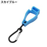 グローブホルダー マルチクリップ カラビナ付き | PlusNao | 詳細画像9