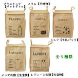 ダストボックス 分別ごみ箱 角型 | PlusNao | 詳細画像19 