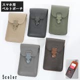 スマホケース ベルトポーチ スマホポーチ | PlusNao | 詳細画像1
