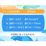 ハンズフリー傘 キッズ 子供用 | PlusNao | 詳細画像13 