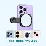 自撮りクリップミラー リアカメラ用 スマホ | PlusNao | 詳細画像9 