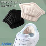 かかとクッション 両足2枚セット メンズ | PlusNao | 詳細画像1