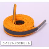 靴ひも 靴紐 2本セット | PlusNao | 詳細画像8 