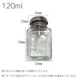 ガラスディスペンサー ネイルリムーバー入れ 180ml | PlusNao | 詳細画像6