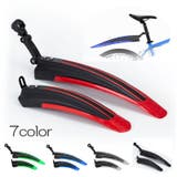 自転車用泥よけ フェンダー 泥除け | PlusNao | 詳細画像1 