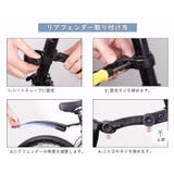 自転車用泥よけ フェンダー 泥除け | PlusNao | 詳細画像15 