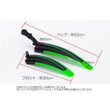 自転車用泥よけ フェンダー 泥除け | PlusNao | 詳細画像17 