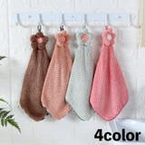 ループ付きタオル ハンドタオル お手拭き | PlusNao | 詳細画像1 