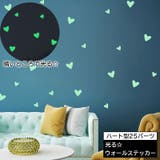 ウォールステッカー 光る 蓄光 | PlusNao | 詳細画像1
