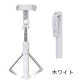 自撮り棒 セルカ棒 三脚スタンド | PlusNao | 詳細画像13 