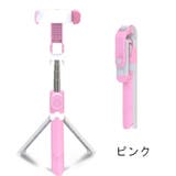 自撮り棒 セルカ棒 三脚スタンド | PlusNao | 詳細画像14 
