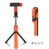 自撮り棒 セルカ棒 三脚スタンド | PlusNao | 詳細画像17 