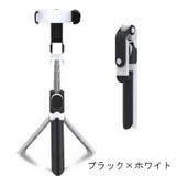 自撮り棒 セルカ棒 三脚スタンド | PlusNao | 詳細画像18 