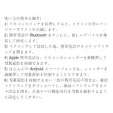 自撮り棒 セルカ棒 三脚スタンド | PlusNao | 詳細画像20 