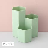 ペン立て 鉛筆立て ペンスタンド | PlusNao | 詳細画像7 
