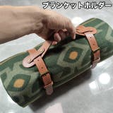 ブランケットホルダー ブランケットベルト 手提げ | PlusNao | 詳細画像1
