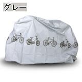 サイクルカバー 自転車車体カバー 自転車アクセサリー | PlusNao | 詳細画像9