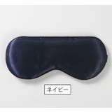 アイマスク 安眠グッズ 大人用 | PlusNao | 詳細画像10 
