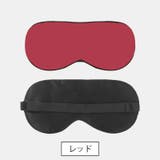 アイマスク 安眠グッズ 大人用 | PlusNao | 詳細画像12 