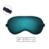 アイマスク 安眠グッズ 大人用 | PlusNao | 詳細画像13 