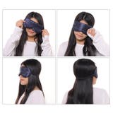 アイマスク 安眠グッズ 大人用 | PlusNao | 詳細画像2 