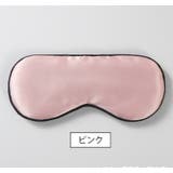 アイマスク 安眠グッズ 大人用 | PlusNao | 詳細画像9 