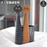 定規 ものさし 猫 | PlusNao | 詳細画像1 