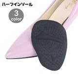 ハーフインソール 中敷き つま先 | PlusNao | 詳細画像1 