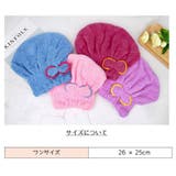 タオルキャップ ドライヘアキャップ 吸水タオル | PlusNao | 詳細画像15 