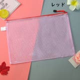ファイルケース 3枚セット クリアケース | PlusNao | 詳細画像11