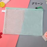 ファイルケース 3枚セット クリアケース | PlusNao | 詳細画像14