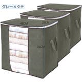 衣類収納ボックス 収納袋 収納ケース | PlusNao | 詳細画像9 