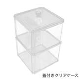 クリアケース 蓋付き 2段 | PlusNao | 詳細画像1 
