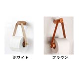 トイレットペーパーホルダー キッチンペーパーホルダー トイレ用品 | PlusNao | 詳細画像17