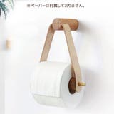 トイレットペーパーホルダー キッチンペーパーホルダー トイレ用品 | PlusNao | 詳細画像2