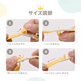 シャンプーハット 子供用 キッズ | PlusNao | 詳細画像10 