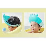 シャンプーハット 子供用 キッズ | PlusNao | 詳細画像6 