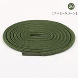 靴紐 シューレース 長さ120cm | PlusNao | 詳細画像15 